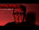 そして世界は絶叫に包まれる。【SCP-8066】【ゆっくりSCP解説】