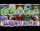 【MTG】ゆかり：ザ・ギャザリングS《永劫の無垢》【パイオニア】