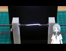 謎の高電圧発生モジュールで遊ぶ