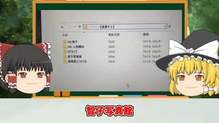衝撃！ 元県民局長の公用PCの中身が公開！ 不倫の事実が明らかに！ 不倫相手もグルでヤバかったw