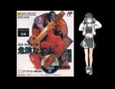 【Synthesizer V】神宮寺三郎 危険な二人より 書きかけの手紙【宮舞モカAI】