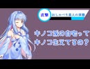 おしゃべり大好き葵ちゃん～もういくつ寝ると金曜日～