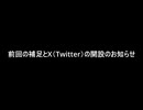 謎解きワールド巡りのお知らせ.mp10の補足