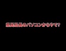 片山副知事とハメ撮り県民局長。　聴取音声の中身を公開します。