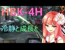 振動センサーの重要性を知るHBK-4H #13【VOICEROID実況/Mechwarrior Online】