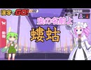 【漢字でGO!】四国めたんとずんだもんのお気楽ゲームタイム #014【VOICEVOX実況】