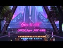 アルゴン-Give It All FFXIV至天の座アルカディア Arcadion Floor 4 Theme  歌ってみた