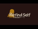 Main Theme 10分【Refind Self：性格診断ゲーム】