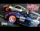 【Gran Turismo 7】ボイロ達の活動日誌 Day20【VOICEROID実況】