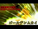 遠野死季7P前後 狂上位シングルランセレ大会　Part12