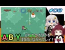 【マリオワールド】どれかのボタンを封印するユミンパ縛りプレイ！ #08【VOICEROID実況】