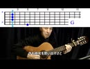 【How to Play】恋人がサンタクロース　ギター（男性キー）
