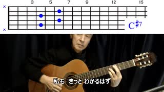【How to Play】恋人がサンタクロース ギター(オリジナルキー)