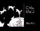 【自己紹介曲投稿祭】にゃんピョン／小夜/SAYO【VOICEVOXハミング】