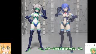 30MS スポッターコスチューム ゆっくりプラモ動画