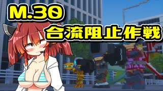【デジボク2】地球を守れる賢いメスガキ#30【VOICEROID実況】