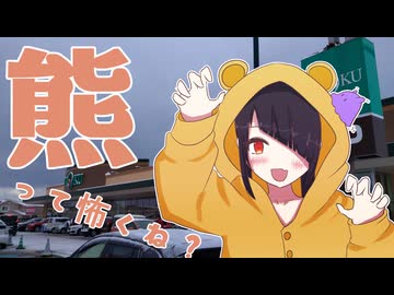 【VOICEROID実況】熊が出た場所ってどんなところ？【秋田と熊】