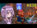 【結月ゆかり実況プレイ】マリオカートはいいぞ定期 #138【マリオカート8DX】