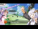 あかりカート ＃27【マリオカート8DX】