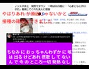 やはりあれ が原因じゃないかと　接種の確認はできました　ノンスタ井上　発熱でダウン　一時は38.5度に