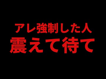 15億円の支払いだってさ、、、、