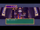 【ドカポン！怒りの鉄剣】1人で実況プレイ chapter 2 Part.01