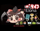 ＋無知なゆっくりがelonaを実況プレイ＋＾９４３（＾１７６１）