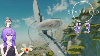 【starfield】暗殺以外何でもできそうな実験体(両親は健在) part3【A.I.VOICE】