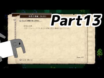 【elona_NC】すべての神の下僕ペットプレイPart13【ゆっくり実況】
