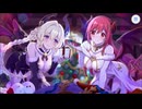 【プリンセスコネクト！Re:Dive】ラブ＆パニッシュメント　悪魔が届けるクリスマス ドキドキ聖夜のサプライズ