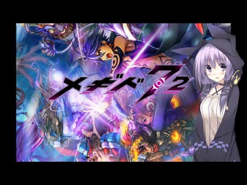 【メギド７２】メインストーリー実況プロローグ【ボイロ実況】