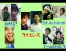 【芸人MAD】TEAM－ENJOY