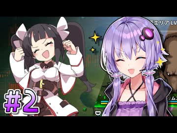 【Struggle F.O】結月ゆかりと狼と少女 #2【VOICEROID実況】