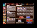 千年戦争アイギス 黒き御使いの目覚め 神級 (白以下)