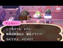 全ての住民を支配する【とび森】実況プレイ part9