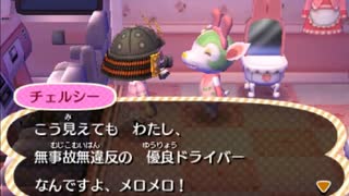 全ての住民を支配する【とび森】実況プレイ part9