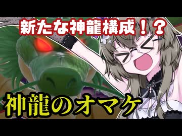 【DBTB】既存スキルと相性悪いだけとも言う