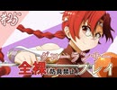 [ゆっくりグローランサー](謎の白い)光の救世主が世界を救う #25