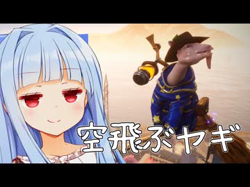 ヤギー・ポッターとバグりの部屋【Goat Simulator 3】