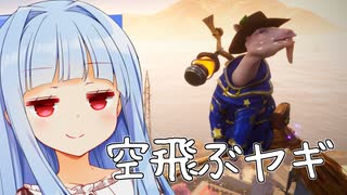 ヤギー・ポッターとバグりの部屋【Goat Simulator 3】