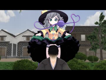 こいしちゃんのいたずらスカート捕食