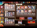 千年戦争アイギス 大総力戦ミッション：黒き御使いの目覚め 神級【☆3×イベ白以下×ちび多数】