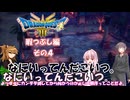 【ドラゴンクエスト３ HD-2D REMAKE】不幸村暇つぶし実況動画　その４