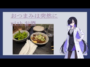 名古屋駅すぐのお店でどて煮でちょい飲み【おつまみは突然に】