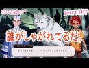 ツイステッドワンダーランドをマイペースに実況プレイ　part167
