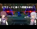 【CevioAI実況】花梨と立花の勇者冒険譚Part03【ドラゴンクエスト3】
