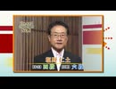 棋力向上委員会 The PASSION！！ #1009 第43期生スタート！