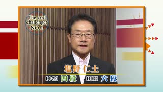 棋力向上委員会 The PASSION！！ #1009 第43期生スタート！