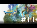 [VOICEROID実況？] のんびりドラゴンクエスト3の旅 HD-2D版 第11回
