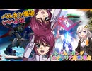 【EXVS2OB】ルナインパの日常動画、バルカン爆破いいよね part452【紲星あかりVOICEROID実況 インパルスガンダム(ルナマリア搭乗)視点】